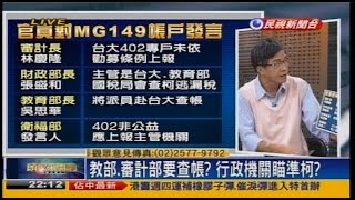 10022014 頭家來開講