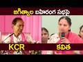 KCR and Kavitha Over BRS Jagtial Meeting | Telangana Politics  | @sasitvinterviews