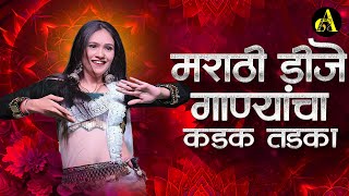 Top Marathi Dj Songs - Trending Dj Song Nonstop 2025 - नॉनस्टॉप डीजे गाणी मराठी New Marathi Hindi Dj