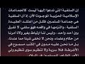 من هم السرورية المشايخ محمد أمان الجامي رحمه الله وعبد الله القصير وسليمان الرحيلي جودة عالية 