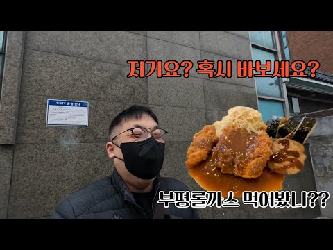 부평롤까스