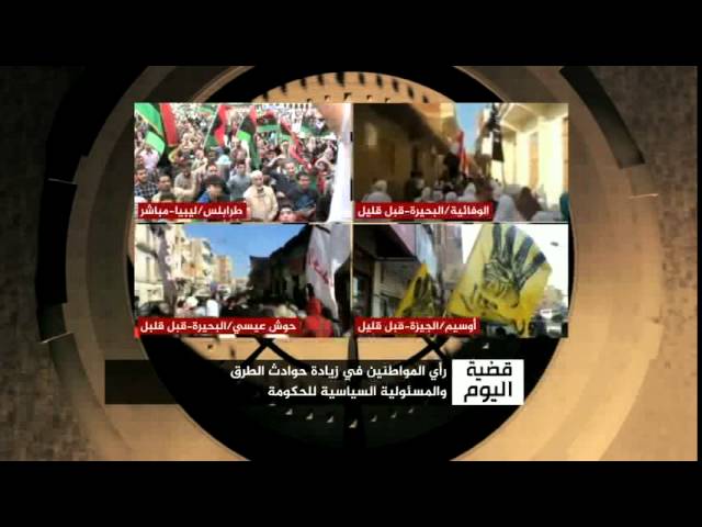 قضية اليوم .. زيادة حوادث الطرق والمسئولية السياسية للحكومة