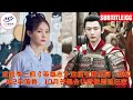 成毅李一桐《英雄志》定档引爆全网!版权战2年落幕,10月芒果台让武侠剧迷狂欢