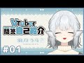 〖初投稿〗Vtuber一問一答自己紹介〖羽乃うらら〗