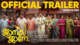 Janaki Jaane | Official Trailer | Saiju Kurup | Navya Nair | Aniesh Upaasana | S Cube Films