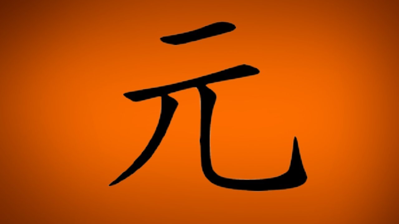 元 History and Composition of Jōyō kanji 90- gen, origin - YouTube