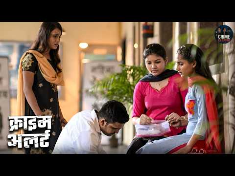पड़ने वाली खूबसूरत लड़कियों पर Teacher की फरेब नजर | Best Crime Patrol | Crime Alert | Savdhan India