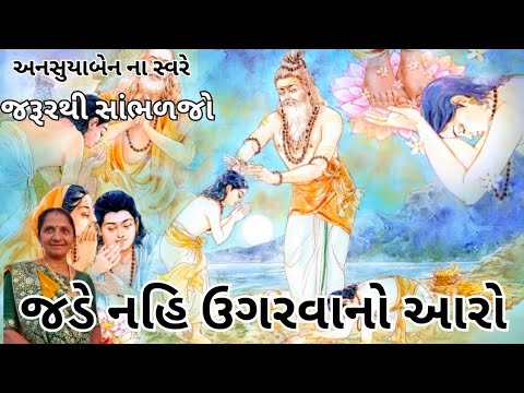 મન નો ગુરુ ન્યારો | Gujarati Kirtan #bhakti 