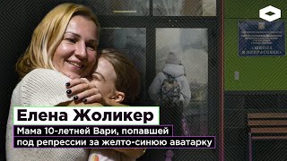 В Москве маму школьницы поставили на учет за «украинскую» аватарку 10-летней дочери