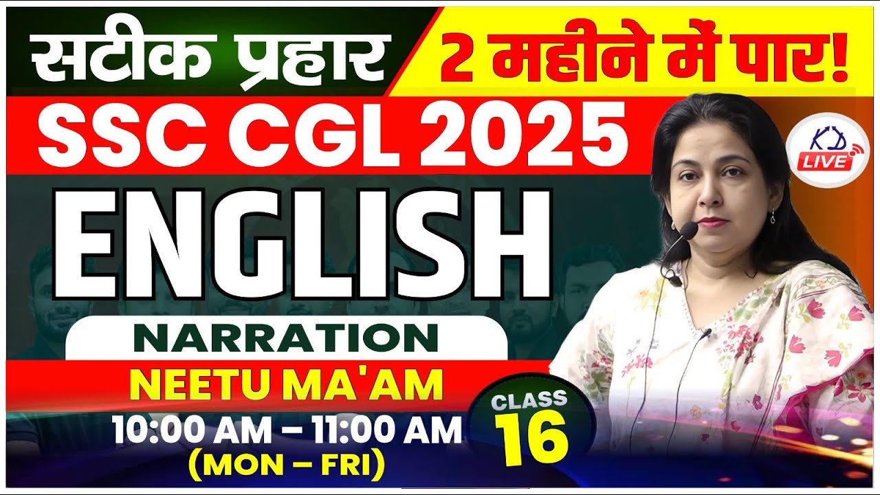 ENGLISH | NARRATION | SSC CGL 2025 IN 60 DAYS | BY NEETU MA'AM | CLASS16 