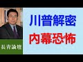 美國中情局、聯邦調查局和左派政府聯手殺人害人？