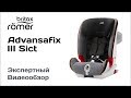 Автокресло Britax Romer ADVANSAFIX III SICT обзор Супермаркета Детских Автокресел