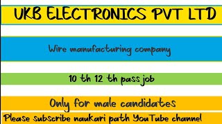 Noida Company Job Ukb Electronics Pvt Ltd Noida Private Job Vacancy 2023 Noida Me Job Vacancy
