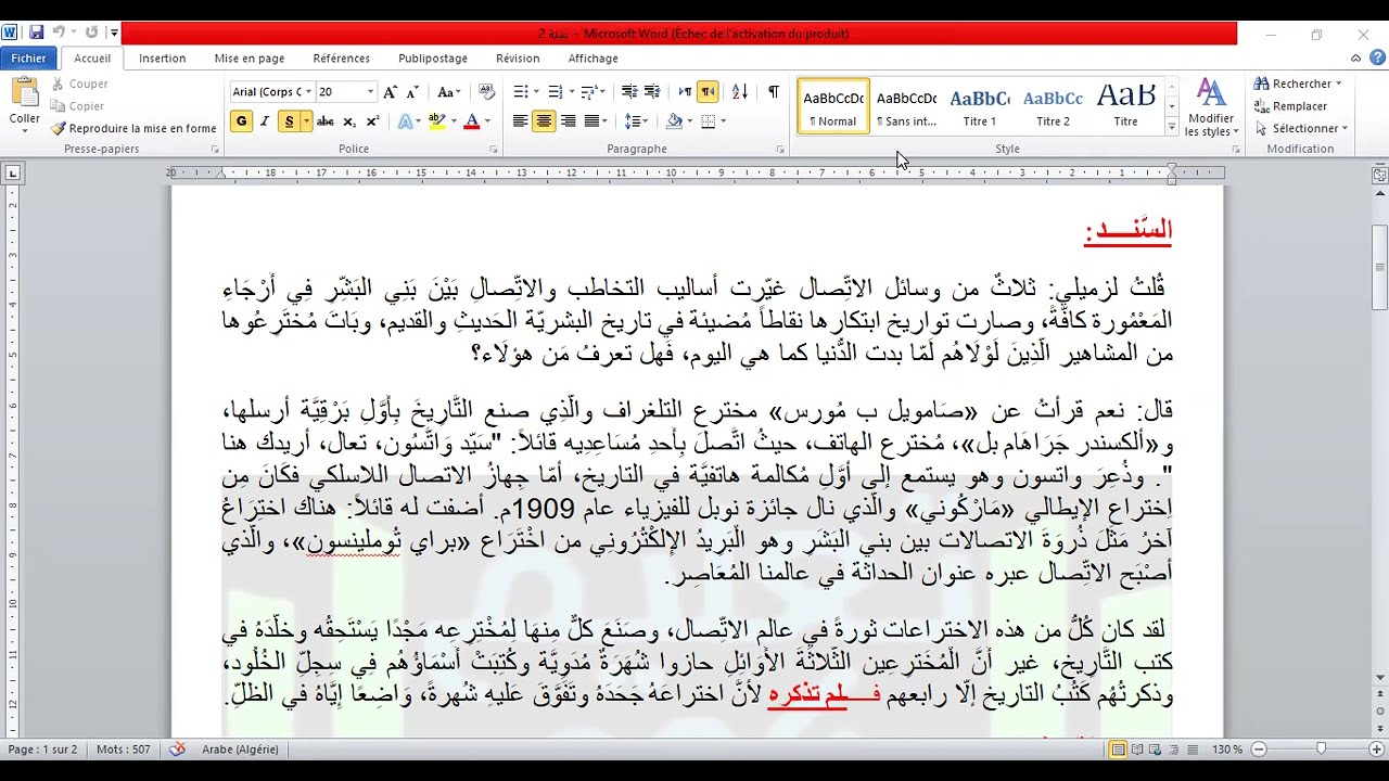 لغة عربية الثانية متوسط الفصل الثاني