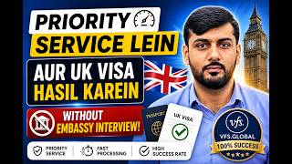 Priority Service Lein Aur UK Visa Hasil Karein Without Embassy Interview