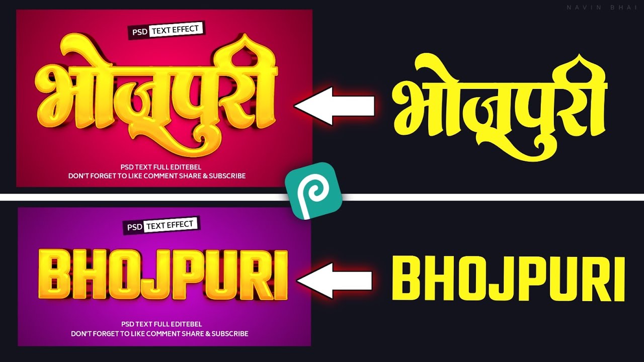 #Bhojpuri