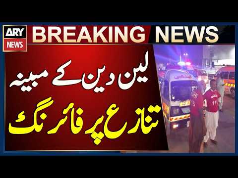 Quetta Firing Incident: 3 People Killed in Dispute Over Money