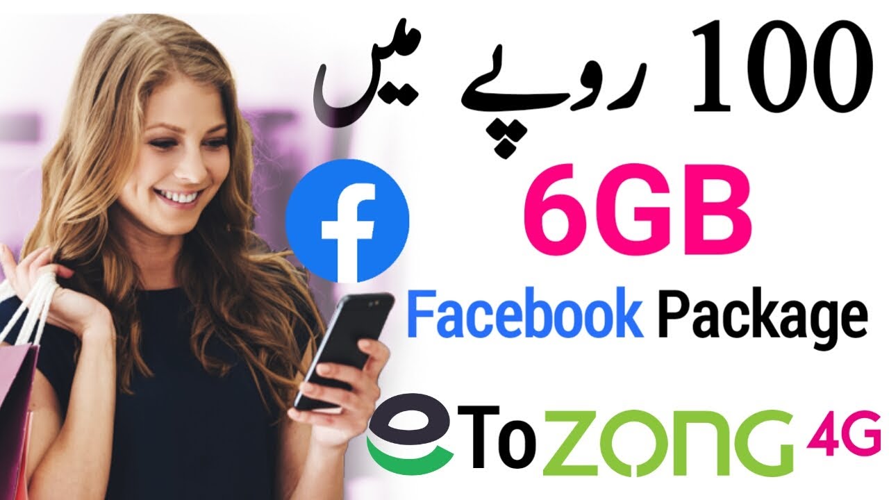 Zong Facebook Package 2021 | Zong Monthly Facebook Package | Zong Facebook Package With Easypaisa