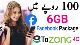 Zong Facebook Package 2021 | Zong Monthly Facebook Package | Zong Facebook Package With Easypaisa screenshot 4