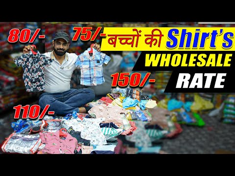 kids shirts wholesale rate par 75/-, 80/-, 110/-, 150/- Only on Vicky Raja Kids Wear