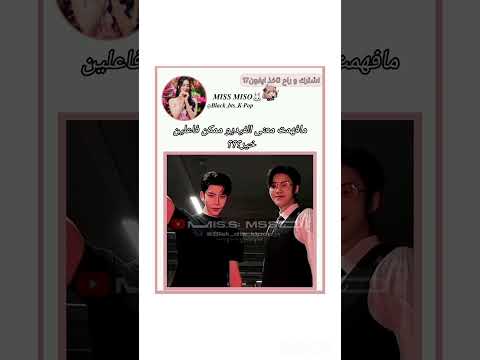 فاعلين خير انقرضوا و انقرضتانا متاهم اكسبلور روزي لي ميسو وبس نرجس  بلاكبينك ملكات الكيبوب