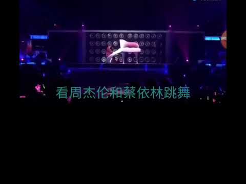 蔡依林当周杰伦演唱会嘉宾