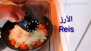 طريقة تحضير أرز بالدجاج  والجزر والفطر ??
