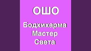 Странствие к своему бытию