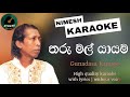 Tharu mal yayama karaoke with lyrics  gunadasa kapuge      sinhala karaoke