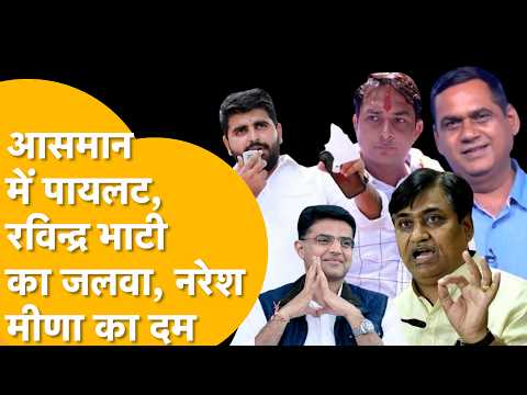 Congress won't repeat past mistakes! Who is preparing a third front? Who is making waves in polit...