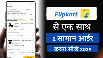 Flipkart se ek sath do order kaise kare | Flipkart se ek sath order kaise karen | Flipkart App