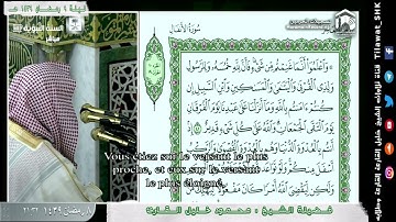 من سورة الأنفال حجازية بديعة من ليالي 1439 الحرم المدني الشيخ محمود خليل القارئ رحمه الله