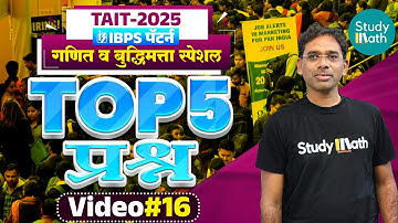 TAIT 2025 math and reasoning | पदावली simplification | x SQUARE ची VALUE काढणे| #tait #taitupdate