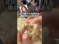 神戸で1番有名な豚まんといえば「老祥記」