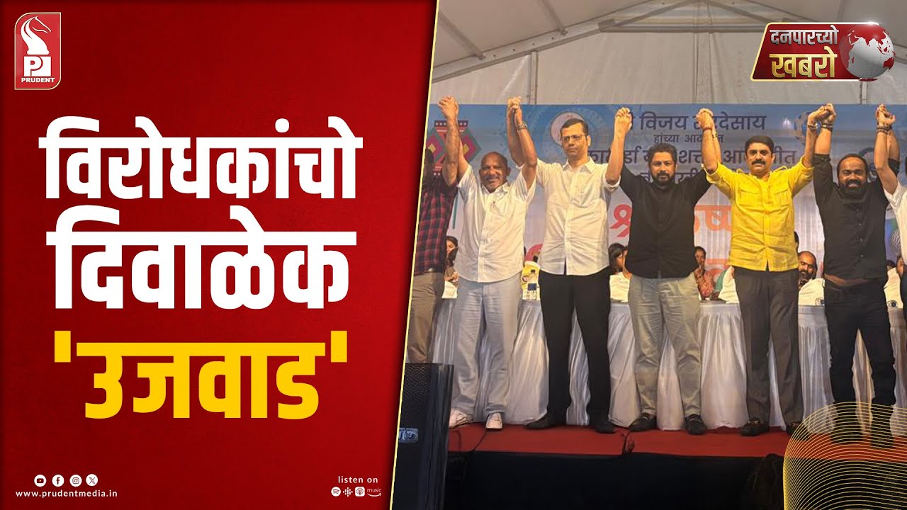 Goa Mid Day at 5:30pm