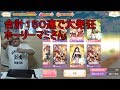 怒りで大発狂 ホーリーマミさん狙いで合計151連!