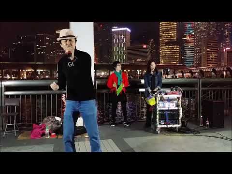 旺角羅文歌舞團  中環9號碼頭  羅記   做你的愛人   2019.2.24