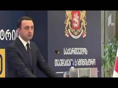 თავდაცვის მინისტრის ანგარიში
