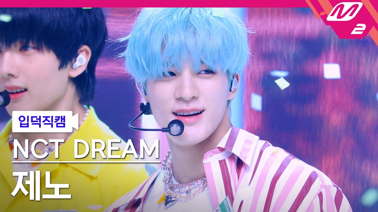 [입덕직캠] 엔시티 드림 제노 직캠 4K 'Yogurt Shake' (NCT DREAM JENO FanCam) | @MCOUNTDOWN_2023.8.10