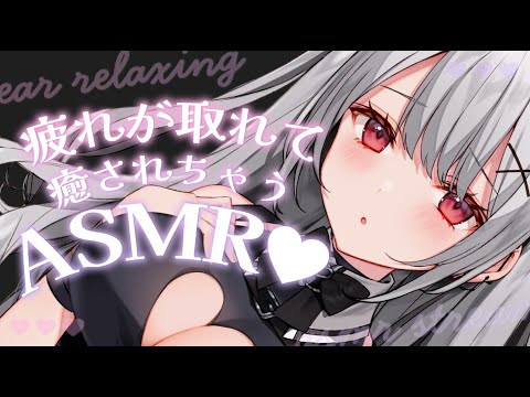 ✖️#ASMR ┊後半本気で寝かしにいきました.ᐟ.ᐟ 綿棒♡指かき♡梵天♡で癒されちゃお… 囁き / 耳ふー/吐息 ×‪×［　禰󠄀月くろす/ #新人vtuber　］3dio