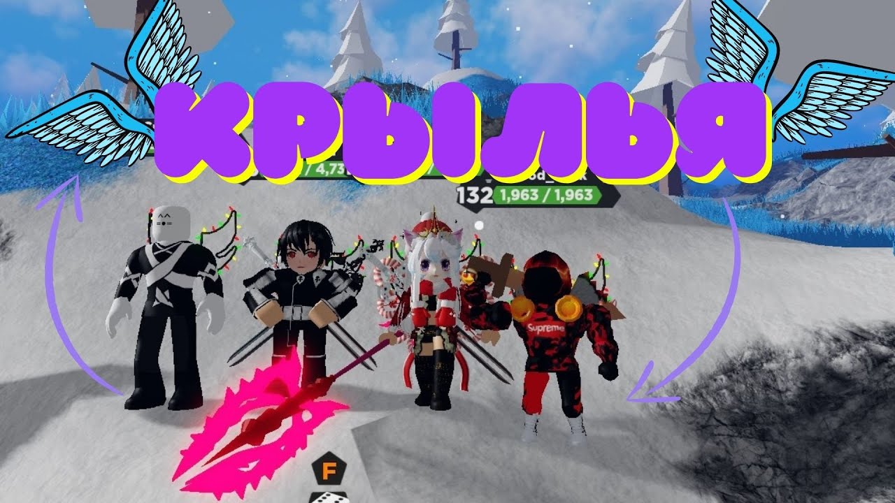 ❄️EVENT❄️Treasure Quest Поиски сокровищ Получаем Рождественские Крылья!