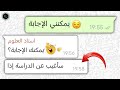 نهاية الاساتذة بسبب هذا التلميذ