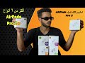 اكتشف الفرق 6 أنواع من   2 هاي كوبي قبل الشراء
