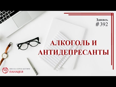 #392 Алкоголь и фарм. наркомания/ записи Нарколога