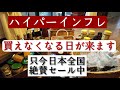 日本も買えなくなる日が来るそうです/食糧備蓄は今が旬/備蓄は今だ!