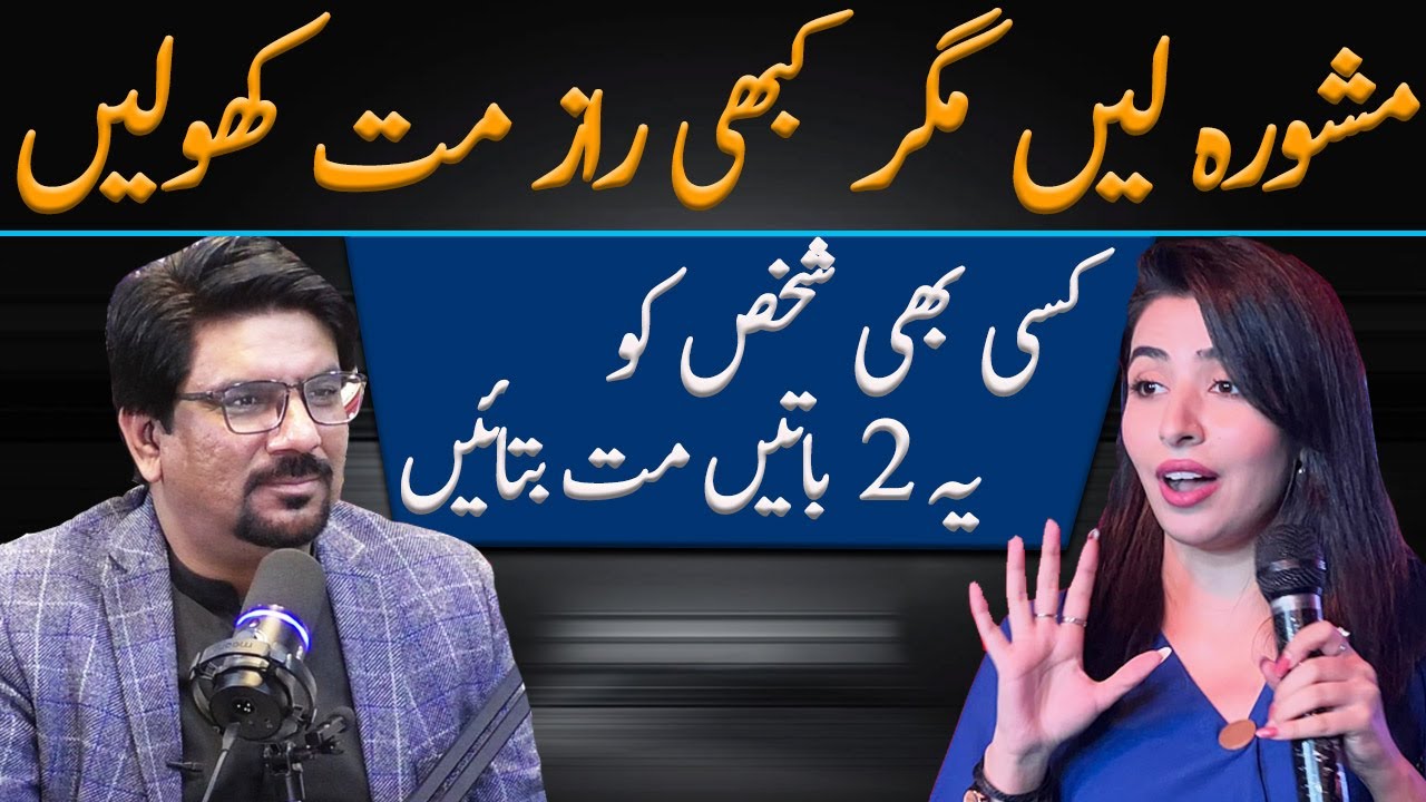 Be Careful Who You Take Advice From | Najaf Raja