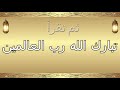 دعاء اللهم إني أسألك يا الله أعمال اليوم الأول من شهر رجب من كتاب اقبال الاعمال لإبن طاووس