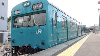 【貴重】和田岬線103系R1編成　和田岬駅発車
