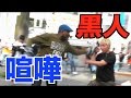 アメ村の黒人に喧嘩を申し込んだらとんでもないことに…