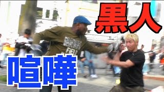 アメ村の黒人に喧嘩を申し込んだらとんでもないことに…